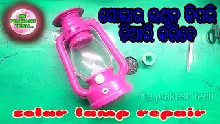 led lamp repair.lalthin kese repair karna hai