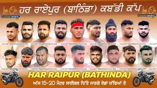 🔴[Live] Kabaddi Tournament Har Raipur (Bathinda) 30 Nov 2024 Kabaddi Sports Live #todaylivekabaddi