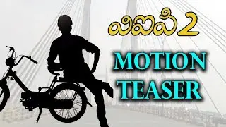 Dhanush VIP 2 Movie Motion Teaser Release || Latest Film News