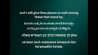 Daily Hebrew word for learning 