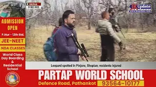 Leopard spotted in Pinjore, Shopian; residents injured
