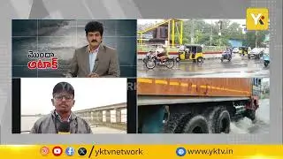 ఉమ్మడి కర్నూలు జిల్లా వర్షాల ముప్పులో! Heavy Rains Alert | Collector Orders Holidays | YK TV