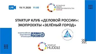 Startup клуб 