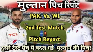 Pakistan Vs. West Indies Vs. Pakistan 2nd Test match Multan cricket stadium Pitch report/मुल्तान पिच
