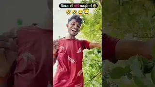 Chitharu and mangru comedy video 😂 #chitharu#comedyvideo