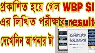 Wbp si preli exam results 2018,how to see wbp si results, wbp si pmt pet date,wbp si results out.