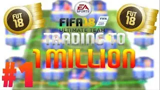 TRADING TO 1 MILLION COINS | FIFA 18 #1 (ROAD TO 1 MILION FUT 18)