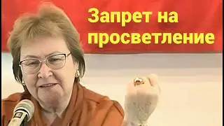 В 12-мерной игре запрещено духовное просветление. Взломаем запрет