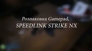 Розпаковка Gamepad SPEEDLINK STRIKE NX