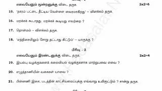 12th standard tamil public exam question paper 2024|tamil public question paper 2024|12th standard
