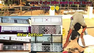 2026🤫grill design//grills design for terrace//window grill design//steel railing design