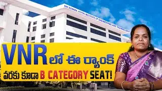 How to get ADMISSION through B Category? || VNR VJIET &ndash; B-Category Seats Full Details | SBR Talks