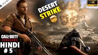 Call of Duty Vanguard - Part 5 | Hindi Gameplay [4K]