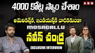 Naveen Chandra Exclusive Interview on Mosagallu Movie Real Story | Manchu Vishnu | Kajal | ABN