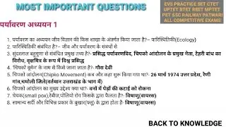 EVS practice set for all comparative exam CTET UPTET BTET REET #evs #test