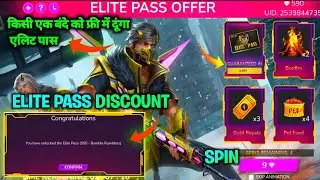 FREE FIRE ELITE PASS DISCOUNT EVENT | ELITE PASS OFFER EVENT | HIDEOUT EVENT | FREE FIRE NEW EVENT