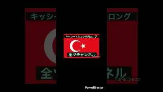 2025年6月10日トルコリラ円ロング全ツ、ヨコヨコレンジ大歓迎！スワップGET！