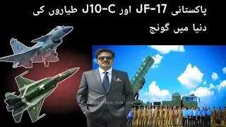 Pakistan Combat tasted jet's Boost weapons Strength and Demand !