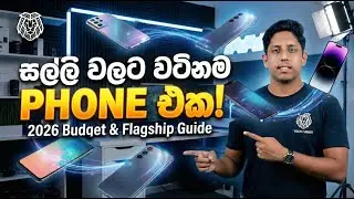 Best Value Phones in Sri Lanka 2026 - (Budget vs Flagship Guide)