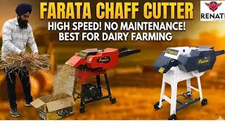 FARATA हाई स्पीड चाफ कटर | आधुनिक किसानों की भरोसेमंद मशीन#faratachaffcutter #farming 
