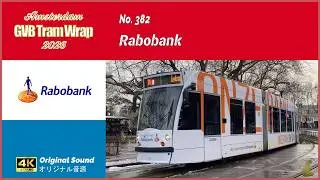 Tram Wrap - Rabobank 2026 | GVB Amsterdam No. 382