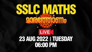 SSLC Maths | മാരത്തോണം💥 | Full Chapter Revision | SSLC Onam Exam | Xylem SSLC