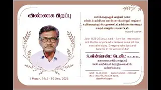 Final Journey of Mr. S.Vincent David M.A., M.Ed.,