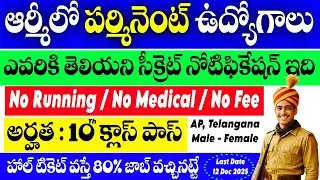 ఆర్మీలో పర్మినెంట్ ఉద్యోగాలు | 10th Pass | No Running - No Medical | Latest Army Group C Jobs 2025