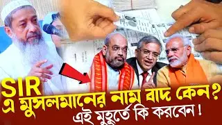 বর্তমান সময় নিয়ে মুসলমানদের করণীয় | মুফতি আব্দুল কাইউম সাহেব