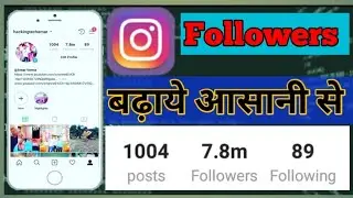 How to Increase Instagram Follower Instagram पर follwer कैसे बढ़ाएं HackingTech Amar