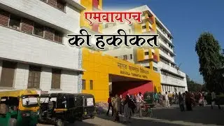 Madhya Pradesh: Negligence Of MY Hospital In Indore | MYH | Talented India News