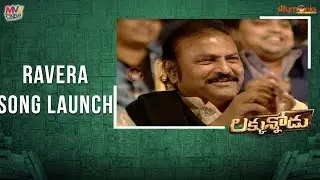 Ravera Song Launch At Luckunnodu Audio Launch - Vishnu Manchu, Hansika Motwani | Silly Monks