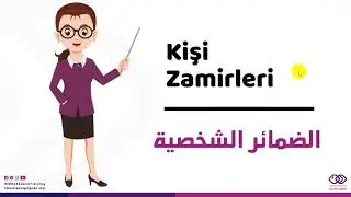 أساسيات اللغة التركية 34 - الضمائر الشخصية