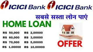ICICI bank home loan interest rate 2025 | ICICI bank home loan kaise le apply kaise kareinfo 2025