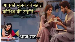 APKO BHULNE KI BAHOT KOSHISH KI UNHONE | REUNION TAROT 