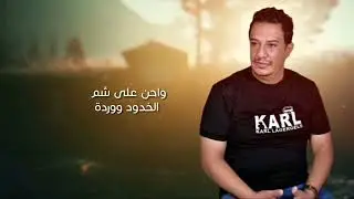 حرام عليك ترمي الغزال يا رامي / اداء / خليل يونس