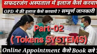 Tokens System, Safdarjung Hospital Full Prosess, Online Appointment, Doctor se kese mile, दवाईया.