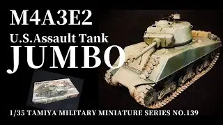M4A3E2 Jumbo U.S. Assault Tank/TAMIYA Military Miniature Series No.139