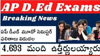 AP D.Ed 3rd semester exams results release latest news today in AP. D.Ed students latest news