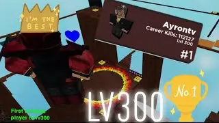 LV300 IN ARSENAL! FIRST CONSOLE PLAYER TO REACH LV300! | ROBLOX