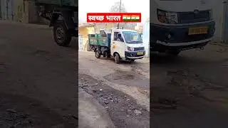 swachh Bharat ka irada #short 🇮🇳🇮🇳 #video