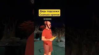 Дядь подскажи сколько крипов 😱 #dota2 #dota #дота2 #дота #дота2фан #дота2мем #dota2shorts #shorts