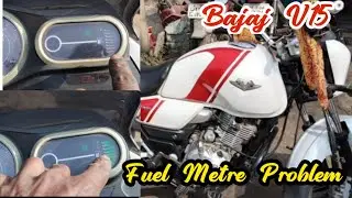 Bajaj V15 || Fuel Metre Problem || फ़्यूल मीटर समस्या #viral #bajaj #bajajv15 #viralvideo #trending
