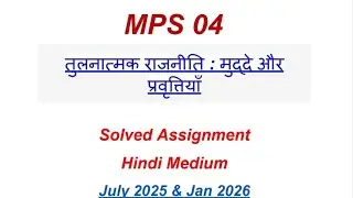 MPS 04 Solved Assignment 2025-26 | MPS 04 Solved Assignment 2025-26 In Hindi | MPS 4 Assignment
