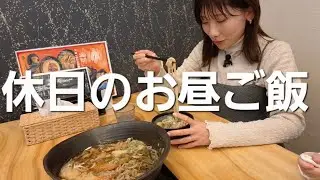 【さい晩酌】休日に大盛りうどんを家族で分け合う！