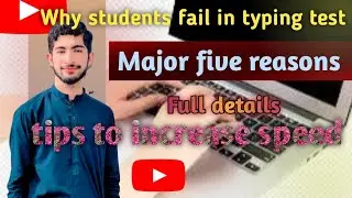 why students fail in typing test | Major five reasons |Tips to clear typing test | Typing techniques