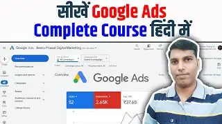 सीखें Google Ads Course हिंदी में | Google Ads Course in Rohini, Delhi | Best Google Ads Training