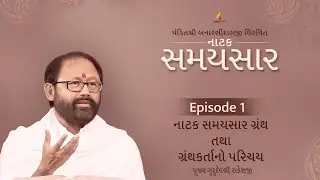 Ep 1 | Natak Samaysaar Granth Tatha Granthkartano Parichay