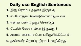 Daily use English Sentences #englishspeakingpractice #spokenenglish #learnenglish #trending
