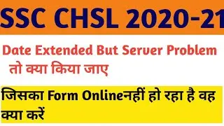SSC CHSL 2020-21Form mistake solution/SSC CHSL2020-21last DATE Extended/Photo without date fee